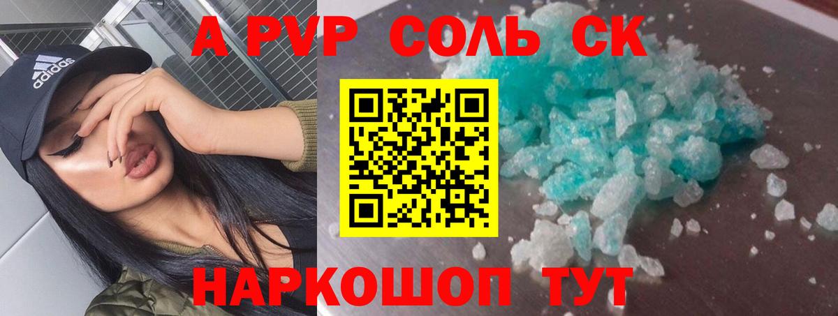 Alfa_PVP мука Киселёвск
