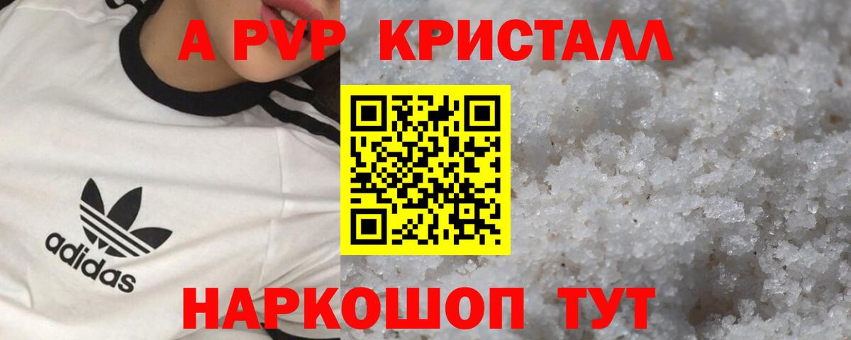 Alfa_PVP крисы CK  А ПВП СК КРИС  Киселёвск  А ПВП  А ПВП мука  Вход с VPN 