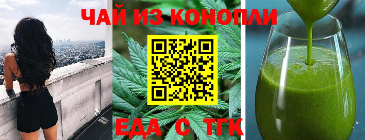 Киселёвск  Cannafood марихуана  Вход с VPN 