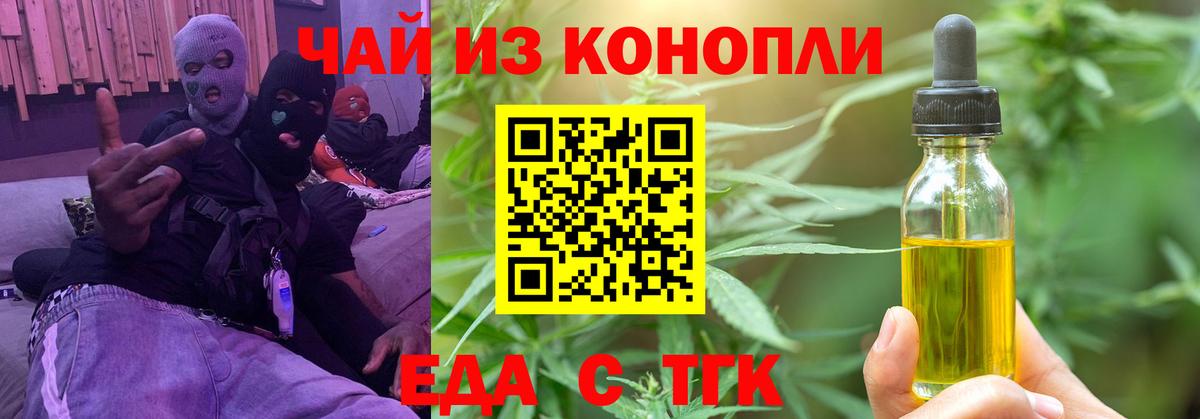 Печенье с ТГК конопля Киселёвск