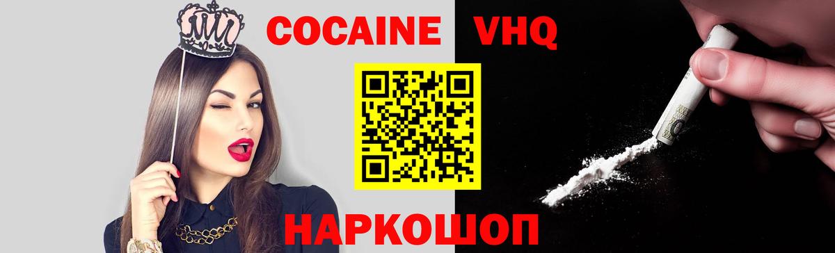 Cocaine Боливия  Вход с VPN  COCAIN 97%  Киселёвск 