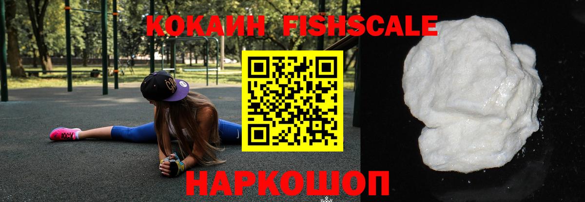 КОКАИН Эквадор Киселёвск
