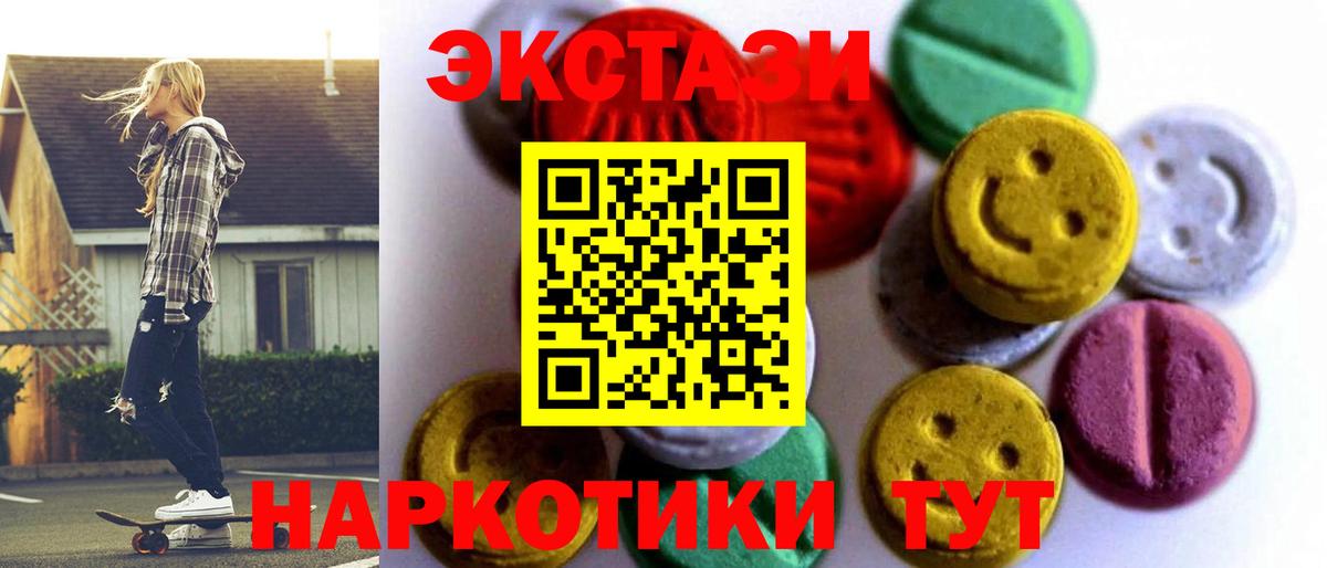ЭКСТАЗИ  Вход с VPN  Ecstasy 250 мг  Киселёвск  сайты даркнета какой сайт  Экстази 280 MDMA 