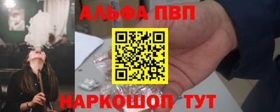 ALPHA-PVP Краснознаменск