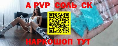 ALPHA-PVP Краснознаменск