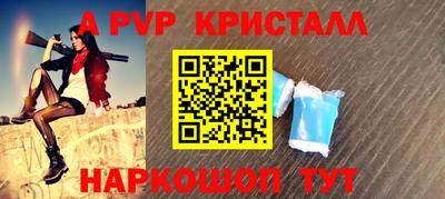 ALPHA-PVP Краснознаменск