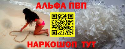 ALPHA-PVP Краснознаменск