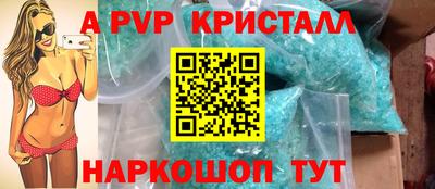 ALPHA-PVP Краснознаменск