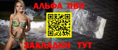 ALPHA-PVP Краснознаменск
