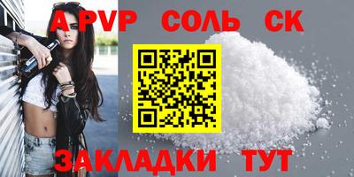тгк Краснокаменск