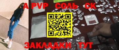 ALPHA-PVP Краснознаменск