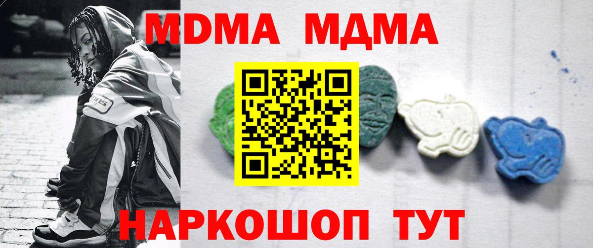 МДМА Molly Киселёвск