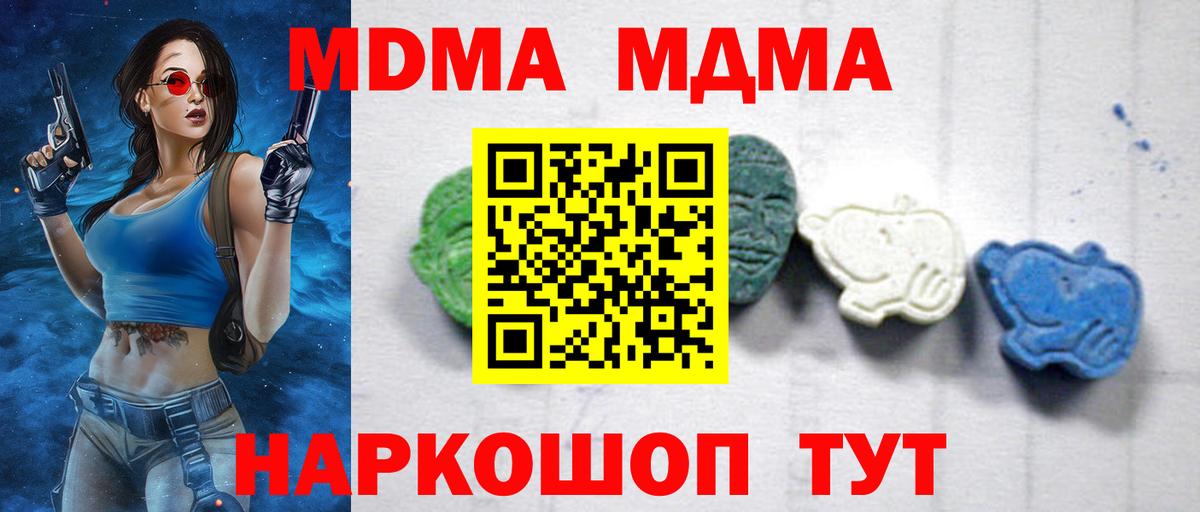 MDMA  МДМА Molly  Вход с VPN  Киселёвск 