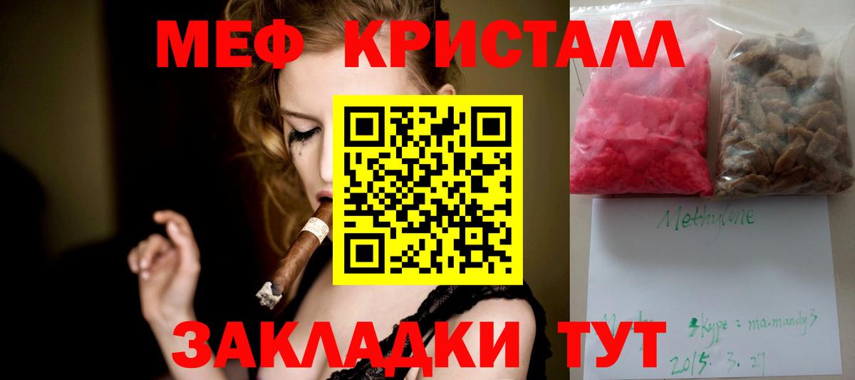 МЯУ-МЯУ VHQ  Вход с VPN  Киселёвск  МЕФ мука 