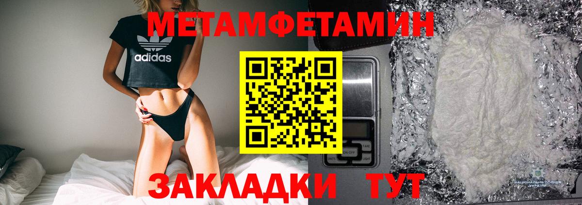 Первитин пудра  Первитин пудра  Вход с VPN  Метамфетамин  Киселёвск 