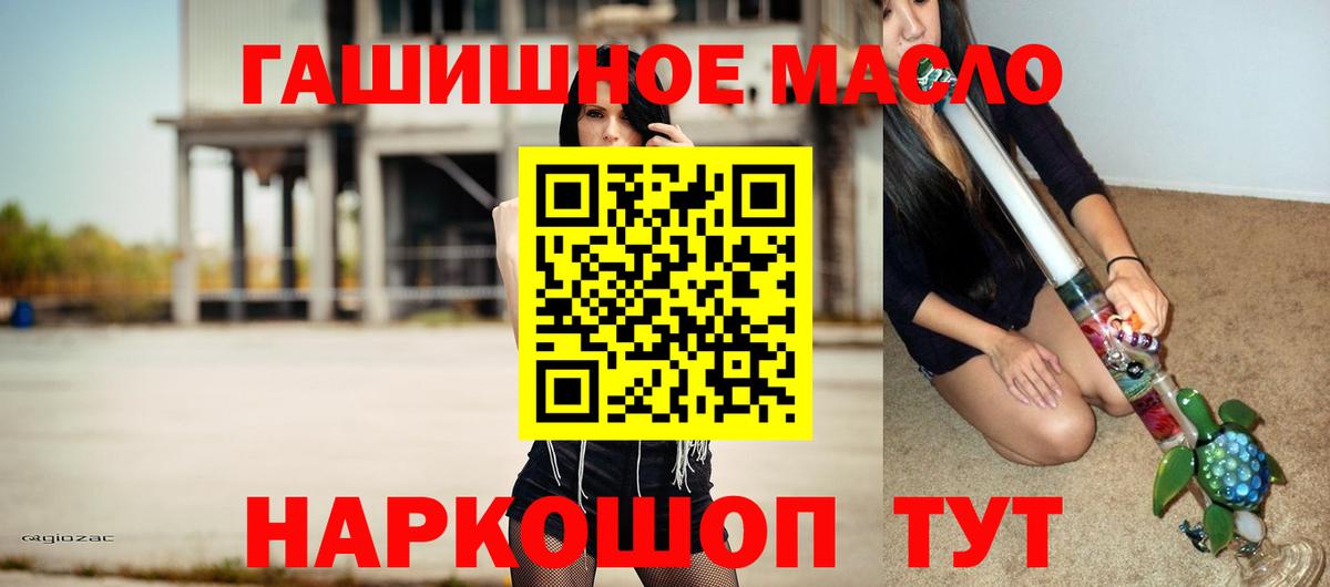 Киселёвск  Дистиллят ТГК гашишное масло  Вход с VPN  ТГК вейп 