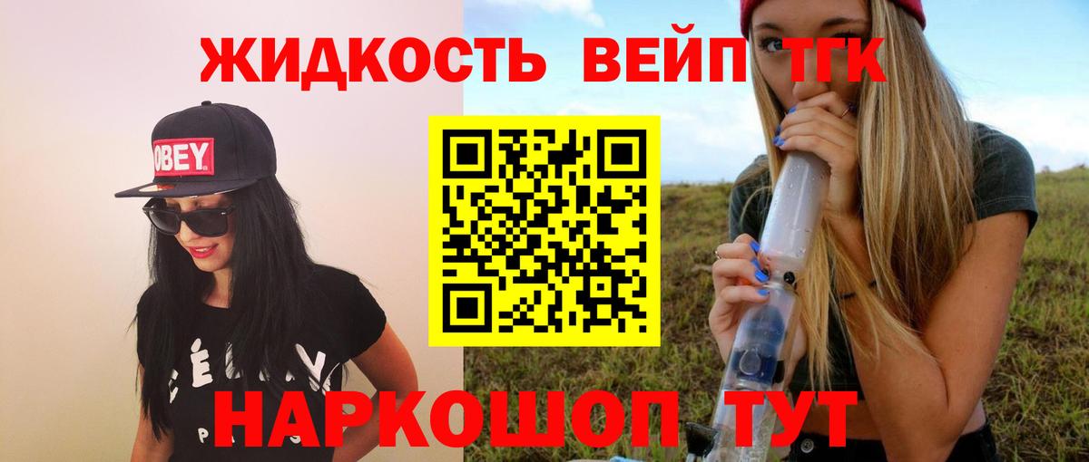 ТГК концентрат Киселёвск