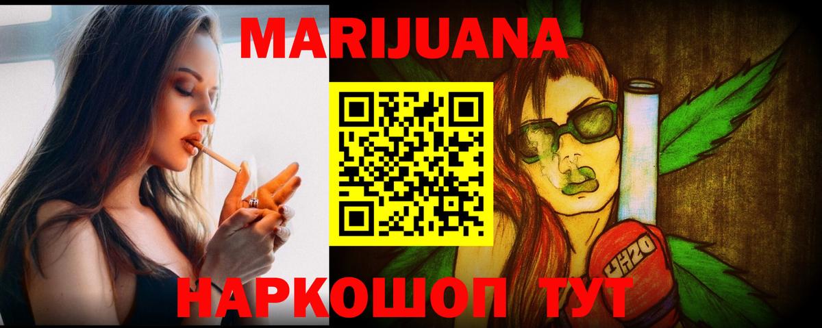 Марихуана Ganja Киселёвск
